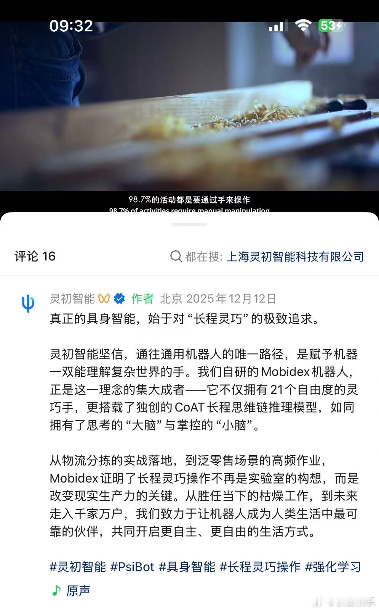 第一次见机器人拌嘴的WAIC 2026现场，灵初智能与长飞集团推出光模块检测包装