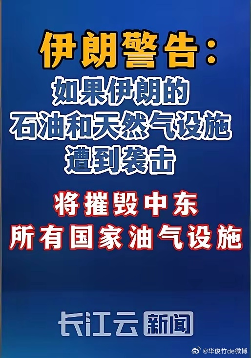伊朗，帅呆了太硬气了，不让我好过，谁也别想置身事外哈梅内伊“别想我，成为我，超越