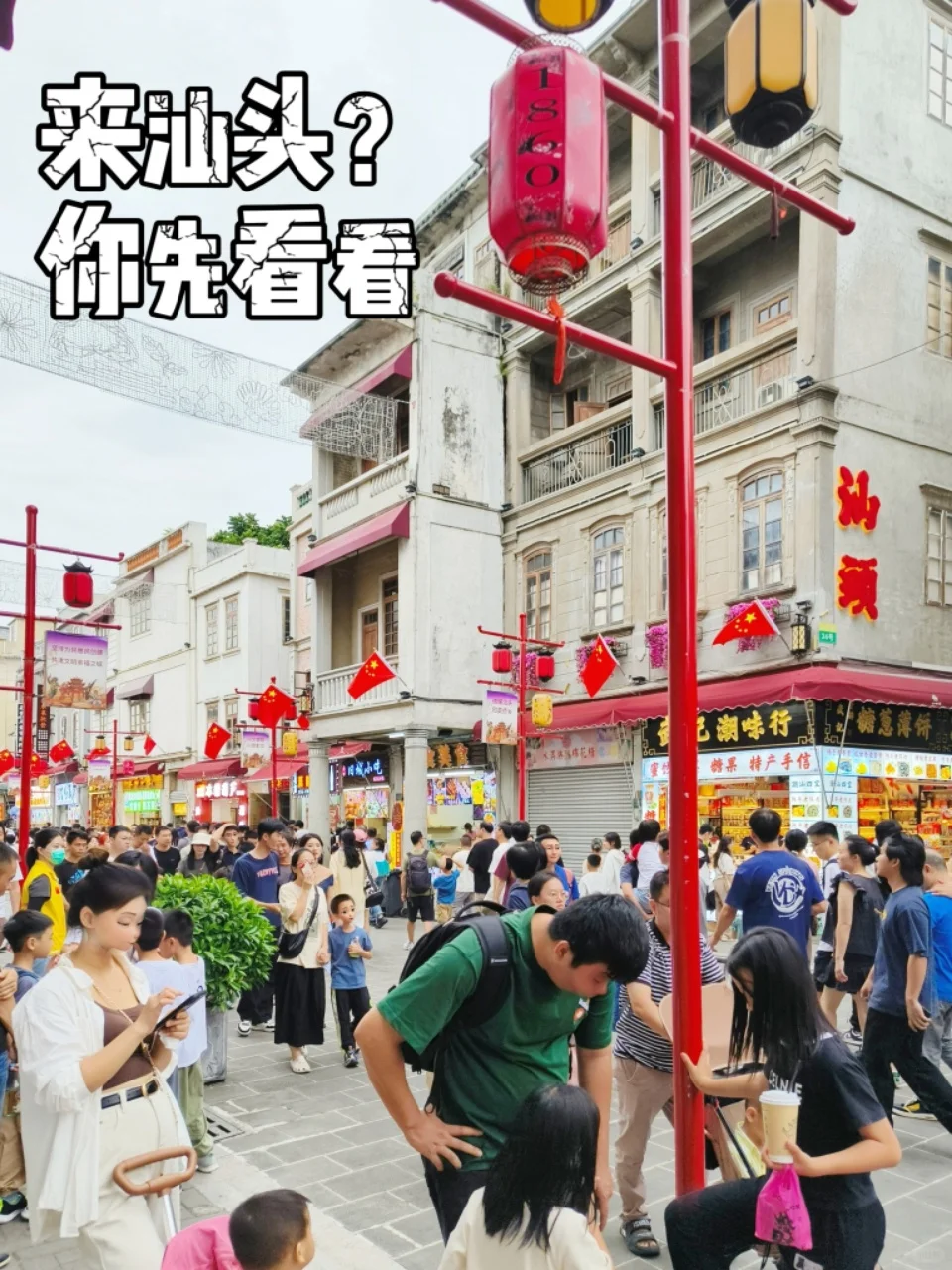 别不信，汕头的受欢迎程度...👀见为实
