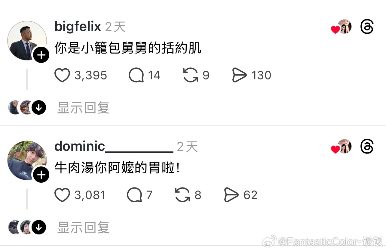 骂人不带脏字：主食+随便一个亲戚+器官 