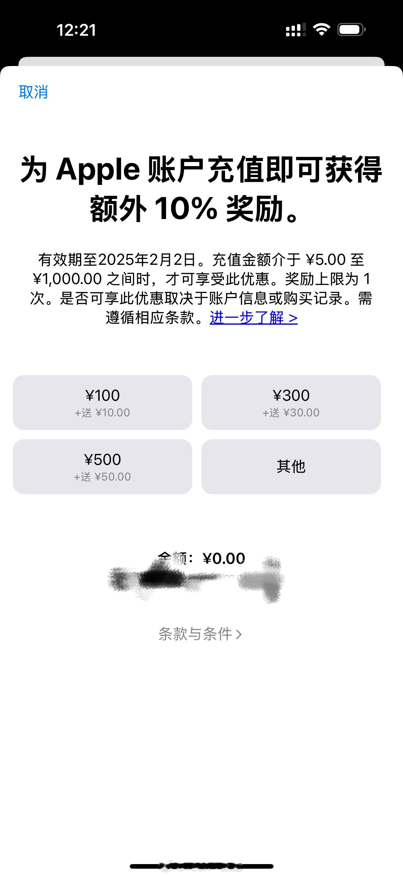 崩溃…没好好审题[裂开][裂开]Apple 账户现在充值就有 10% 的返利，我