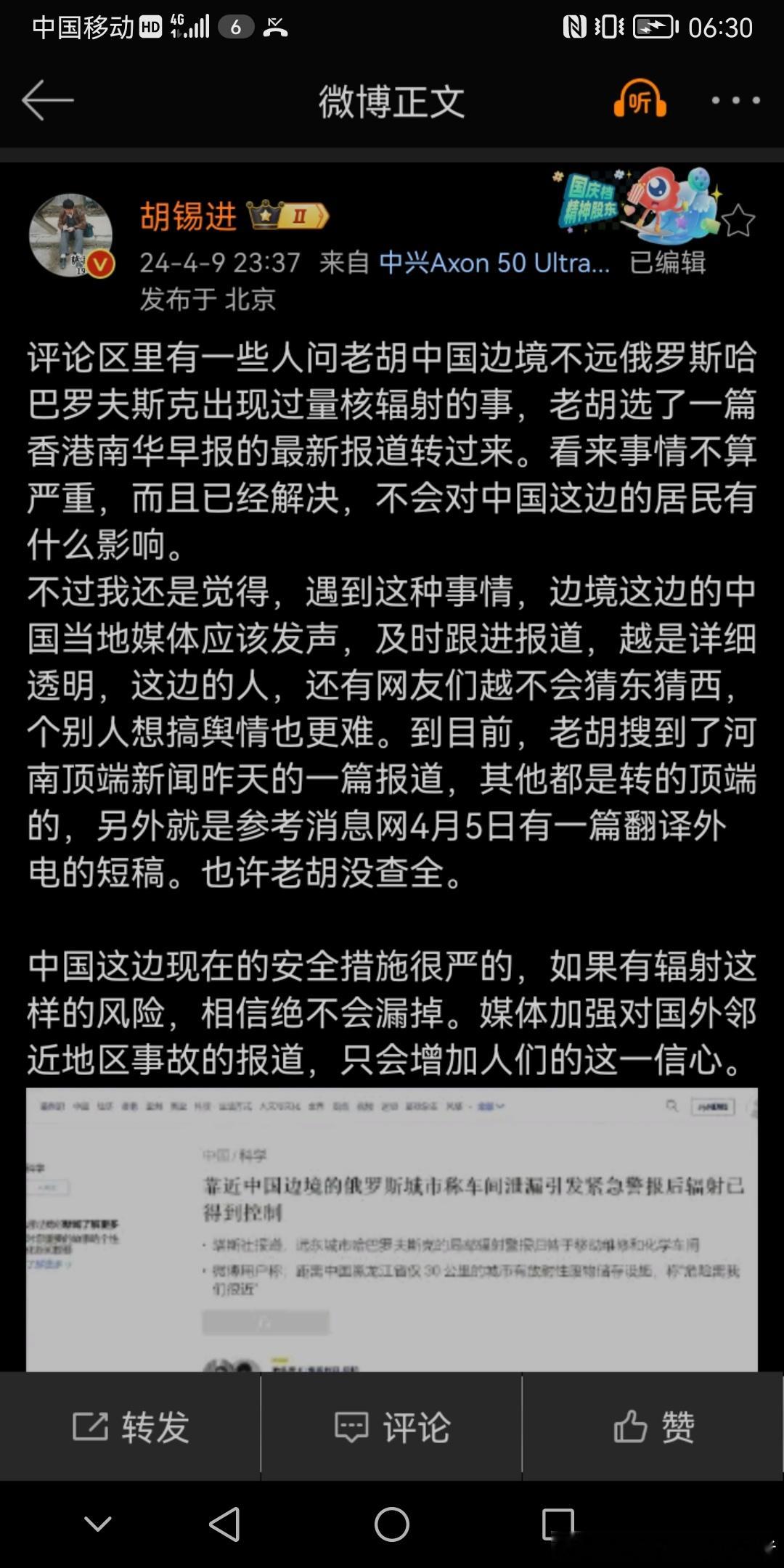 胡锡进为跪舔俄罗斯 ，竟然已经到了睁眼说瞎话完全不顾物理学，环保学，生命科学基本