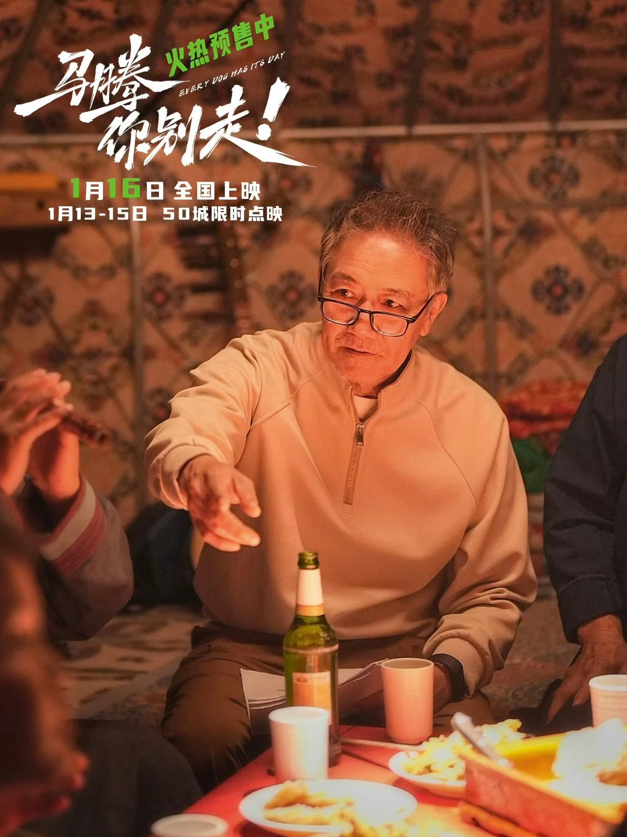 李幼斌说林更新在玫瑰的故事里特帅李幼斌不懂现在的电影宣传但尊重李幼斌带着新片《马