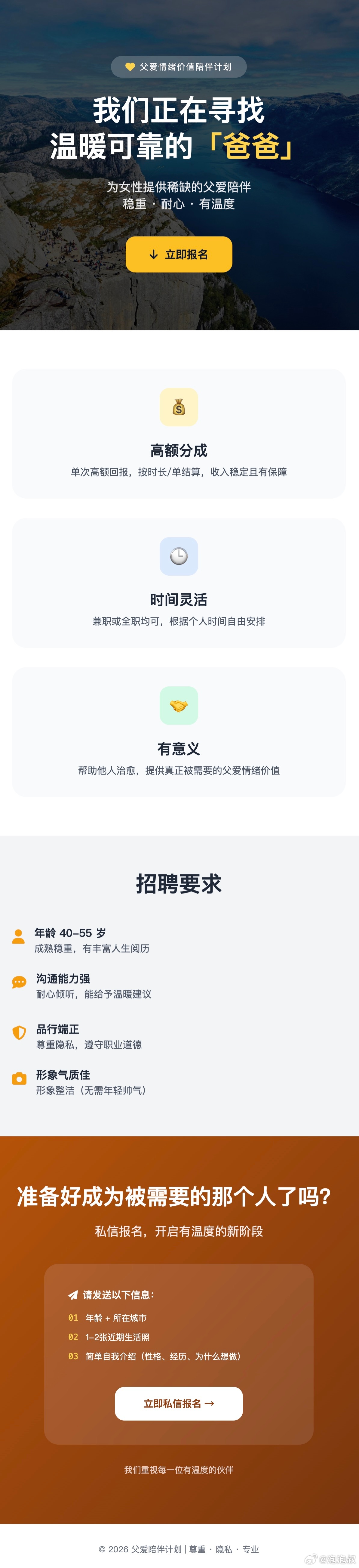 究竟是休闲娱乐消费行业的业务模式创新太卷？还是中年失业再就业新赛道？ 这项目 算