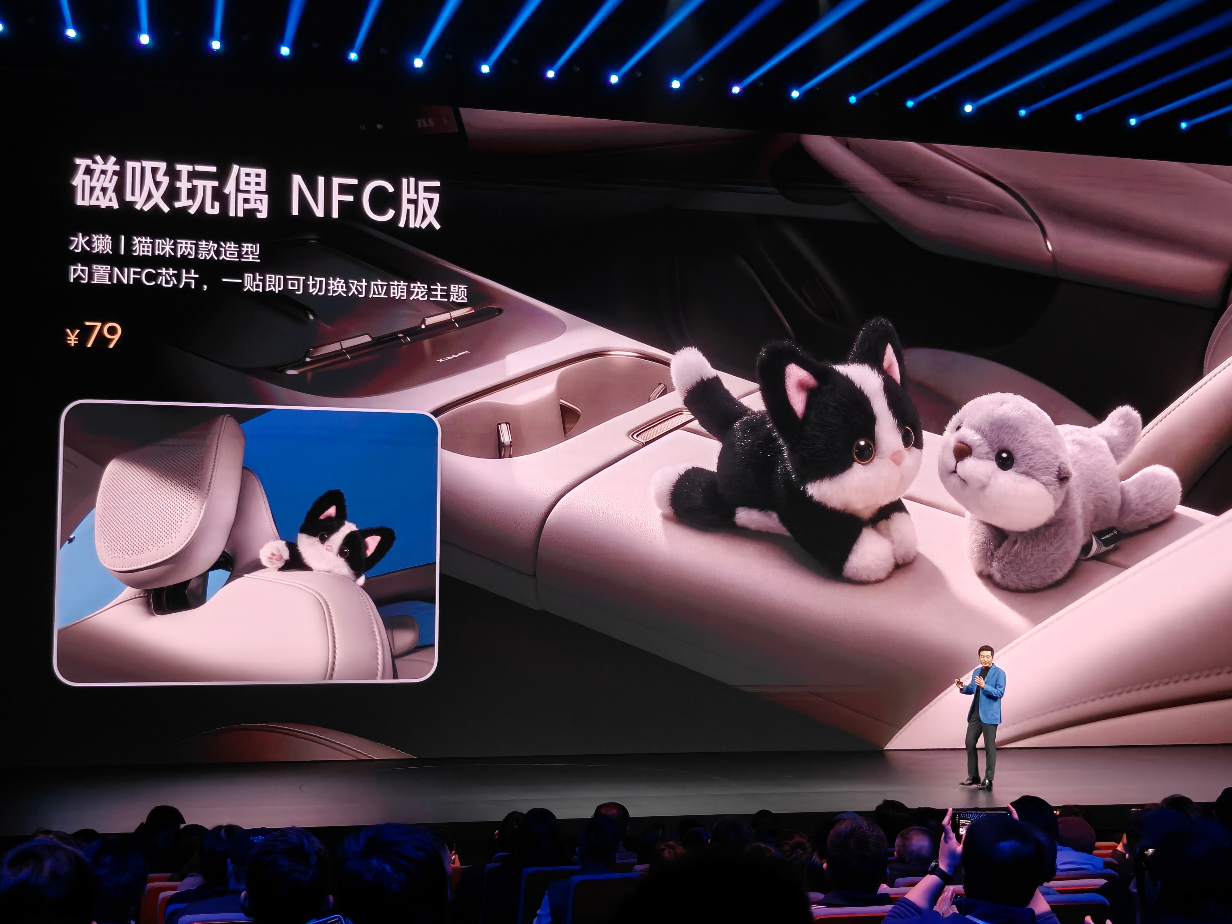 小米新SU7这个磁吸玩偶有点意思啊有NFC芯片+磁吸售价79 感觉怎么样？