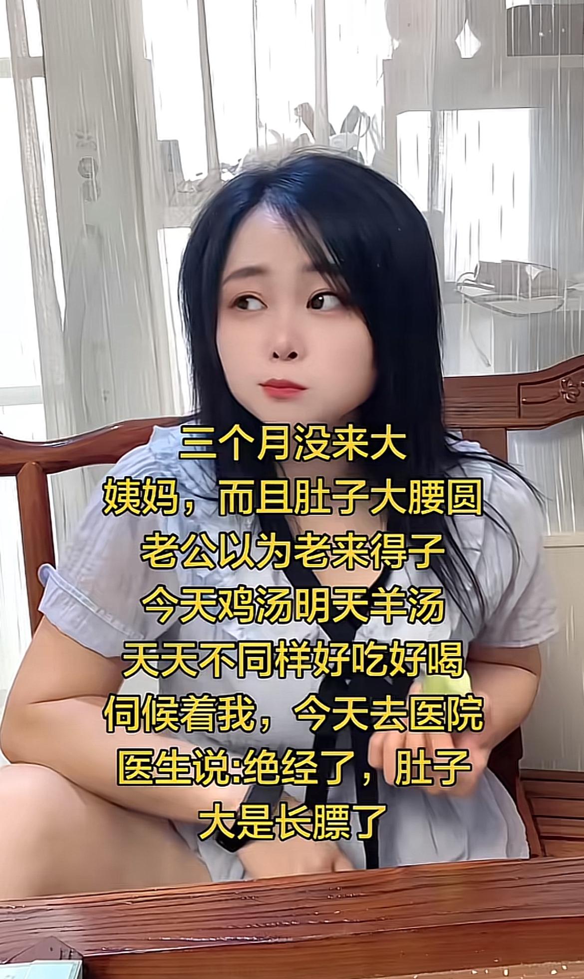 这剧情反转得比坐过山车还离谱。
前阵子刷到的事，女子三个月没来例假，肚子还悄咪咪