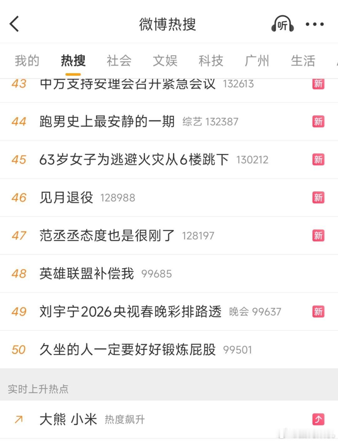 上热搜了，好事。建议友商再投点热度，米粉多骂，最爱看的一集。怎么收场是小米的事，