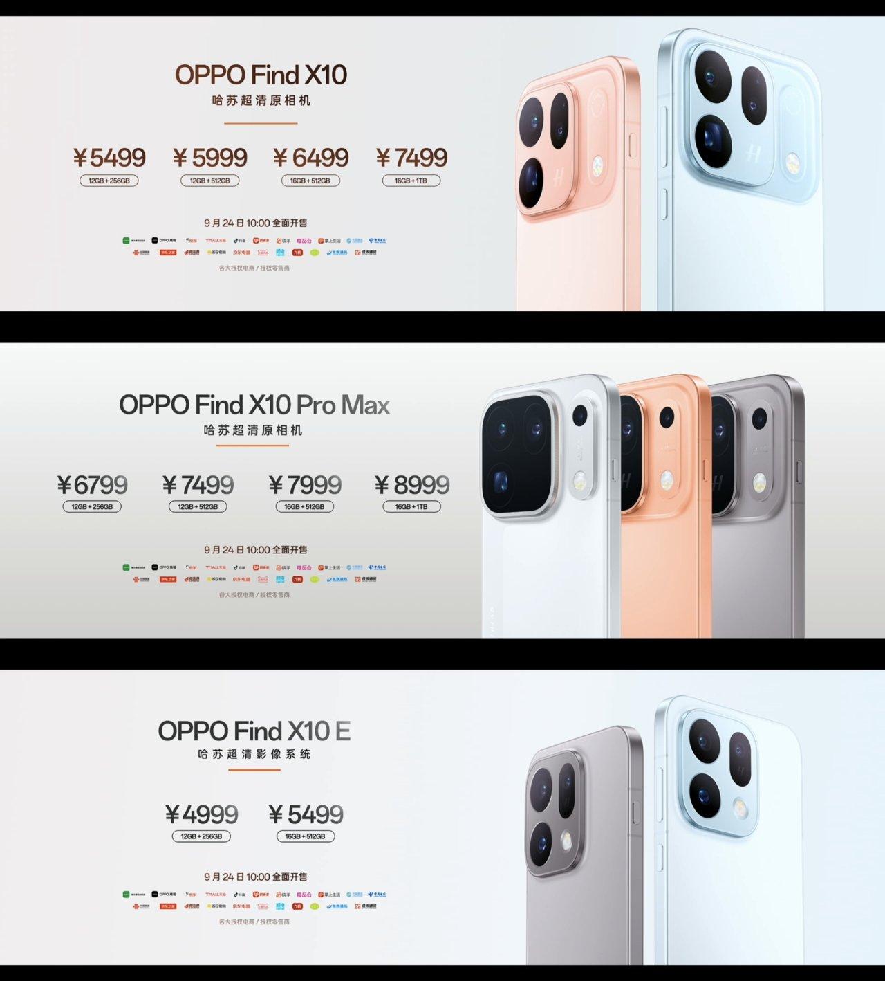 【13款新品！OPPO Find X10系列 暨生态发布会售价一览】
● 手机：