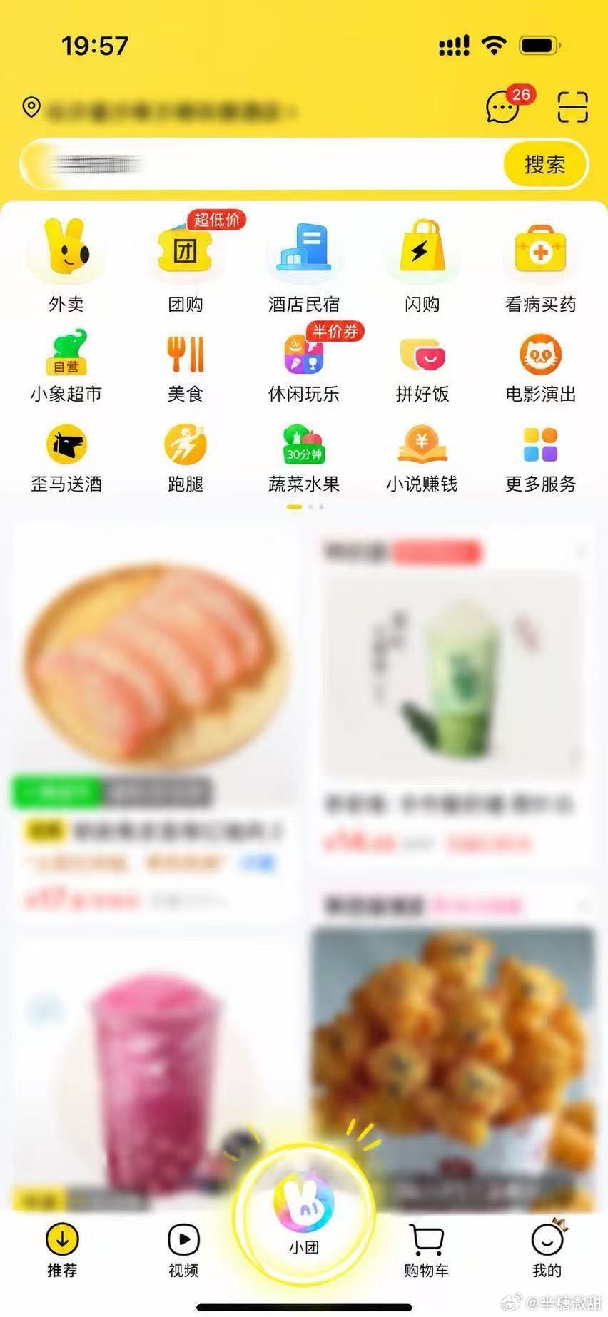 开麦问美团吃喝玩乐都安排 谁能拒绝醒远的双人广告糖！《歌手2026》简直是在办喜