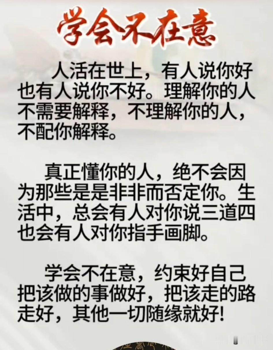 心怀淡泊意，万事皆随意。
心静自然明，意淡万事轻。