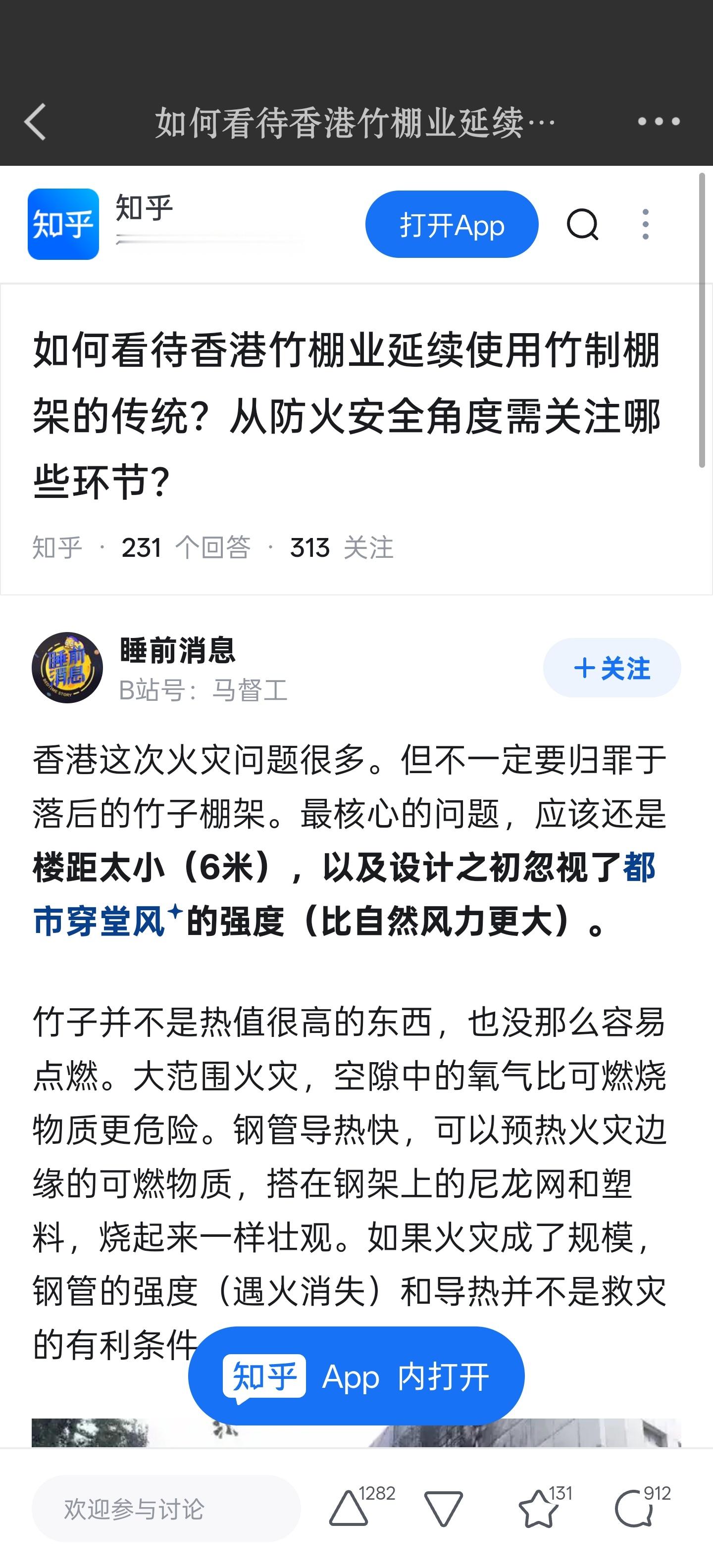 🔻当__聊到你熟悉的领域附着式爬升脚手架了解一下（图3）钢管扣件了解一下（图4