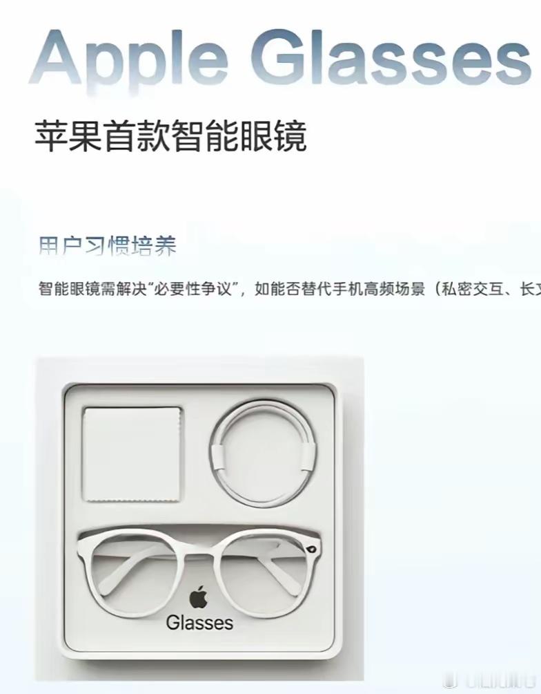 可调光学系统听起来像是能解决近视、远视、散光、老花。如果是这样的话，其他功能都没