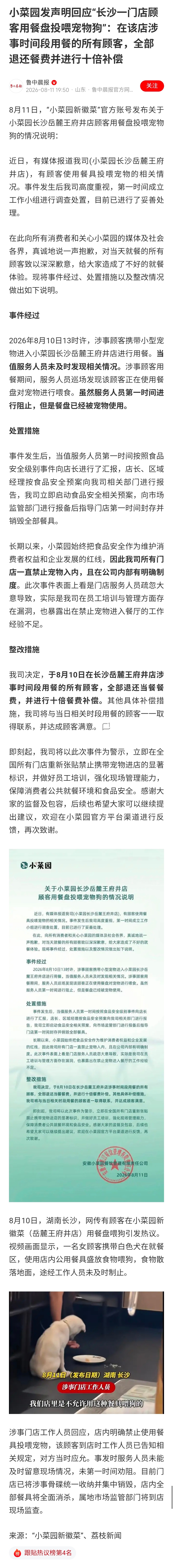 此类新闻每年至少能刷到两位数，为啥屡禁不绝？ 