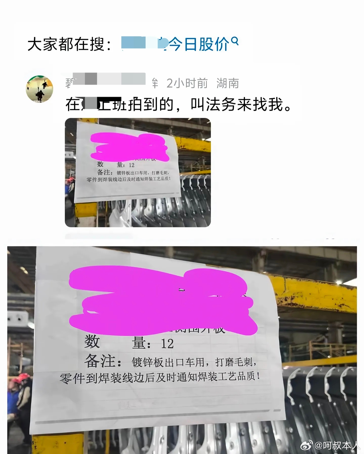 很多车企都双标，出口和内销一个用镀锌钢板，一个普通钢板，一个高压油箱，一个常压油