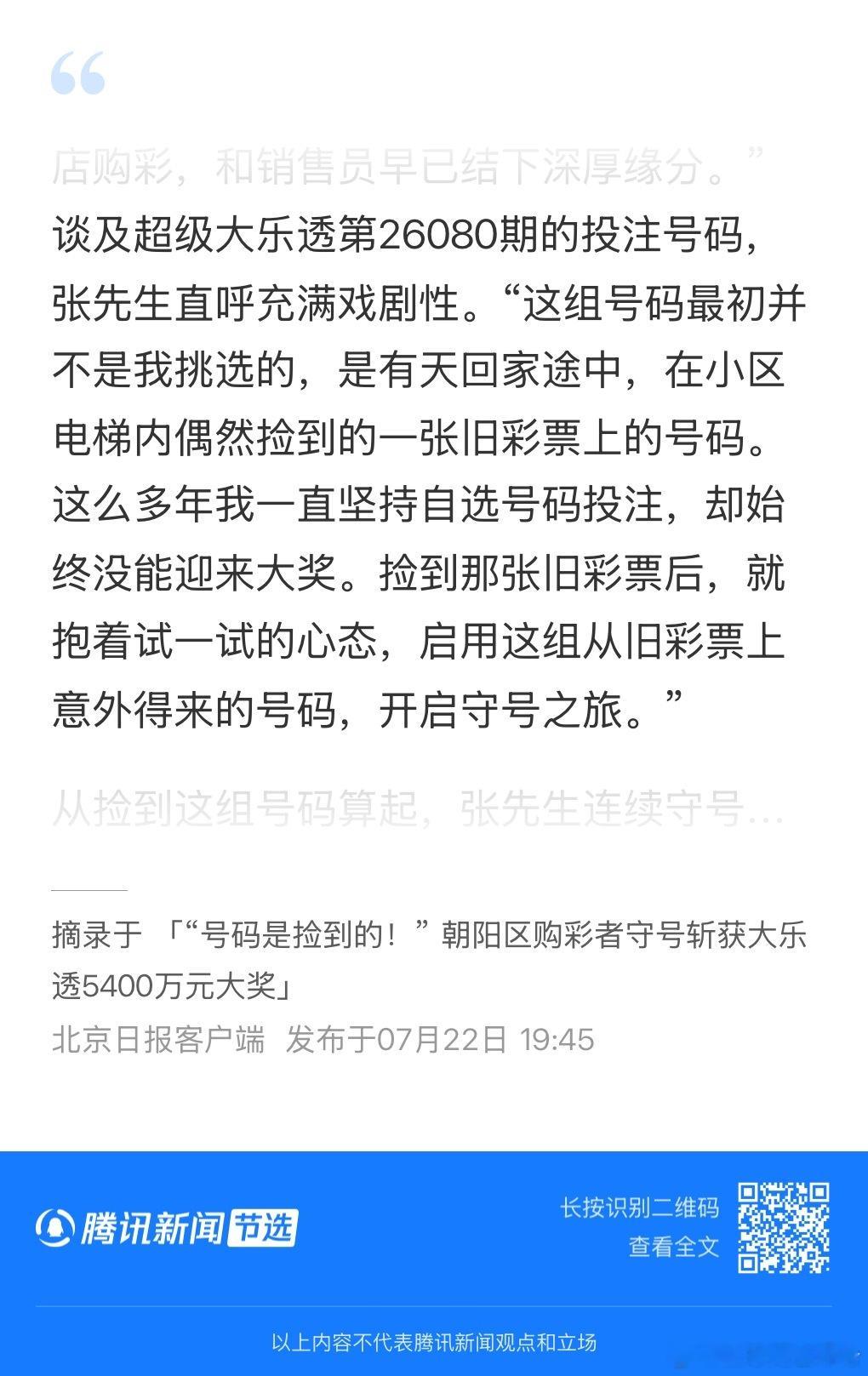 越来越玄幻了 
