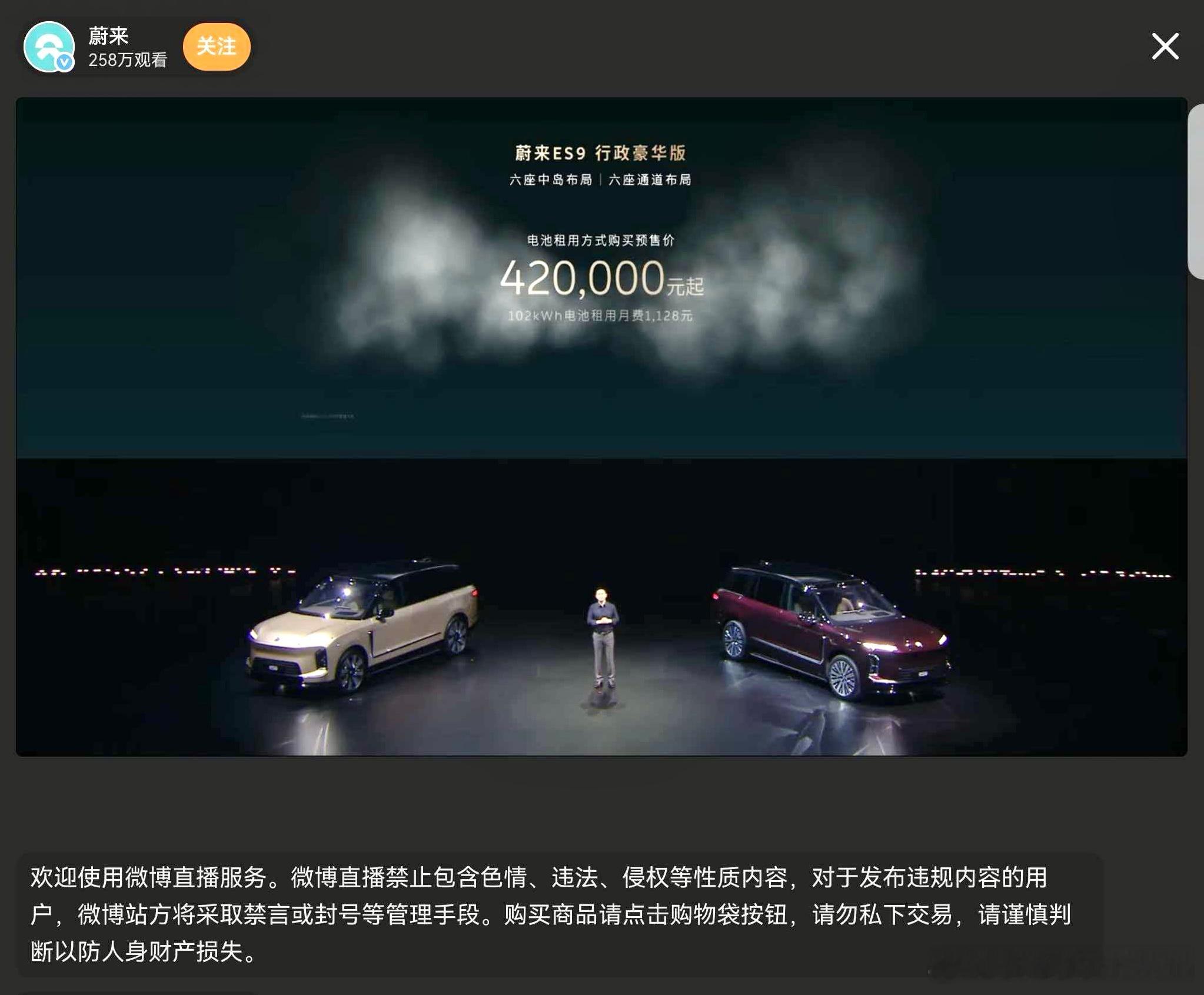 昨儿看蔚来ES9直播，感觉从乐道L90、新ES8开始，蔚来转变挺大，从产品上也能