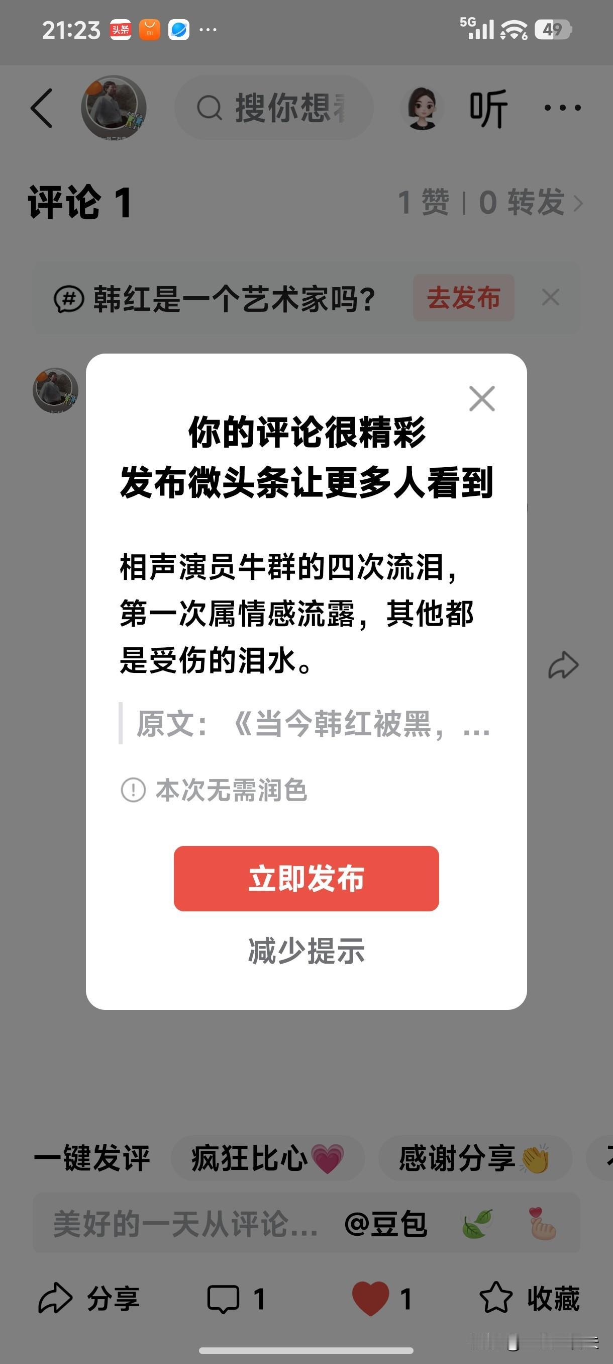 《英雄也有泪》
       相声演员牛群的四次流泪，第一次属情感流露，其他都是