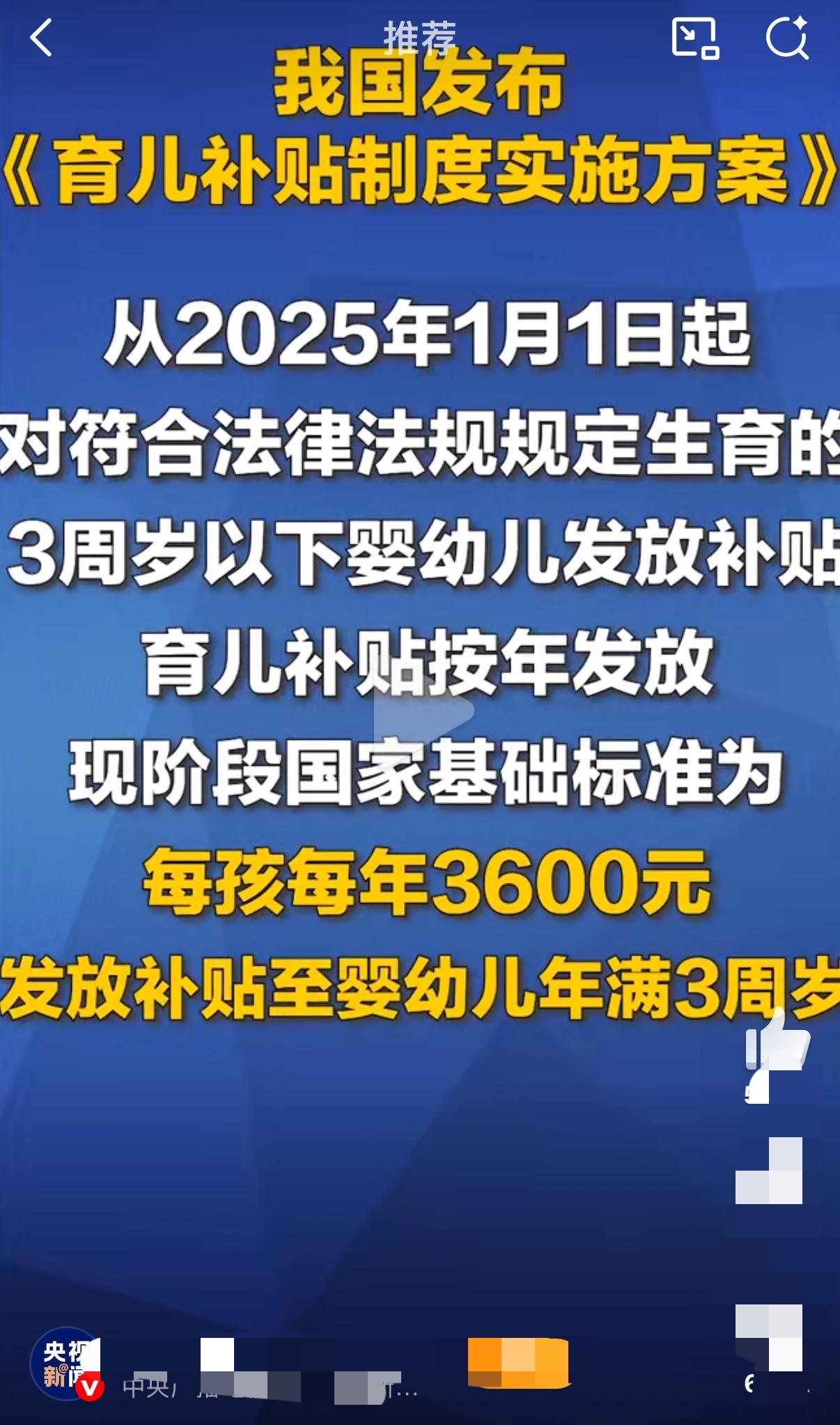 力度前所未有，还在等什么呢？回家生孩子去！

继国务院常务会部署推行免费学前教育