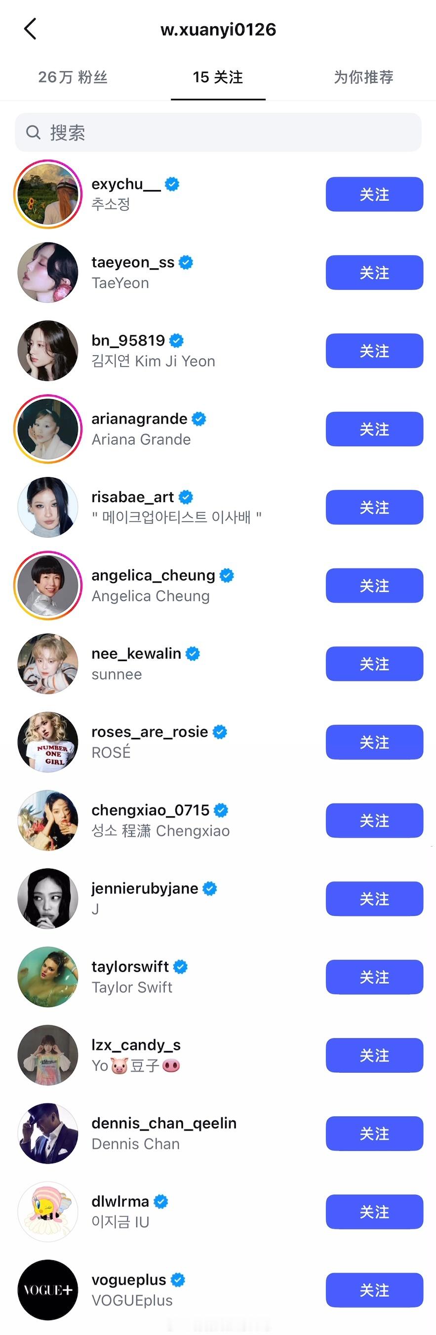 看个热闹，吴宣仪在ins上，把孟美岐和宋妍霏取关了。图1是她的关注列表，没了她俩