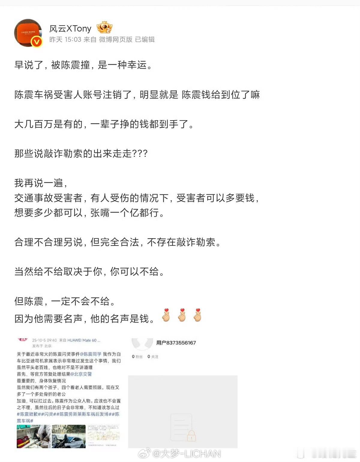 看到这个价值观，也是无话可说了…[摊手] ​​​
