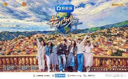 2026综艺风向转变，看懂殷桃愿意接花少新季的原因