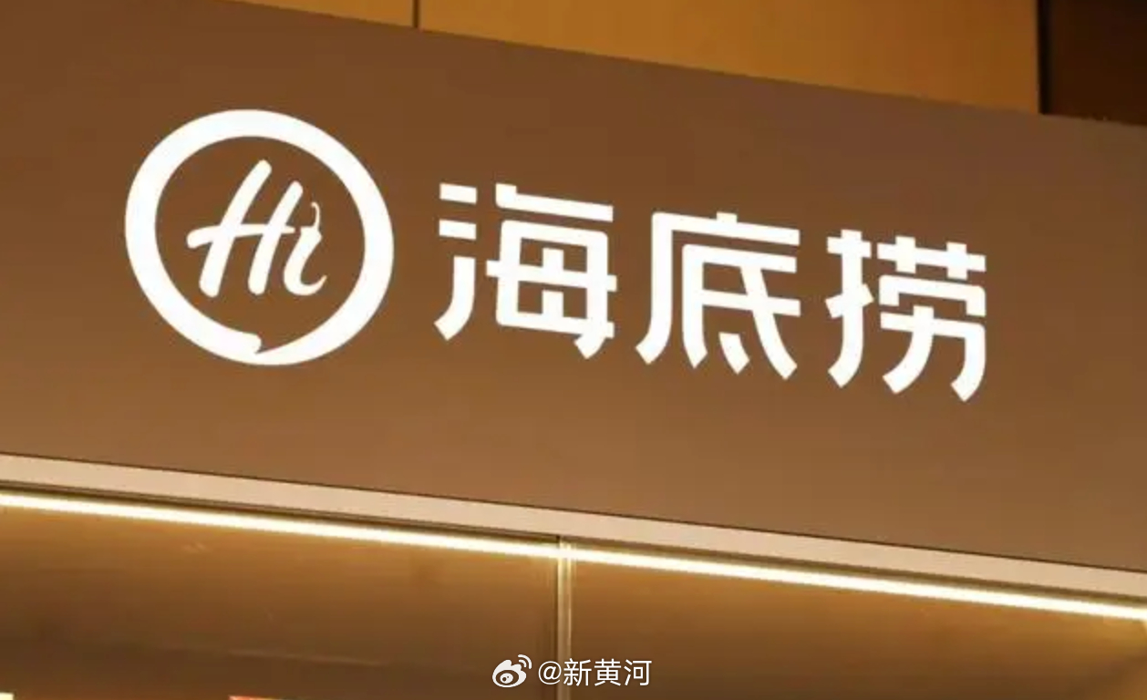 【#海底捞3年间减员超过2.8万人# 】3月24日盘后，海底捞国际控股有限公司公