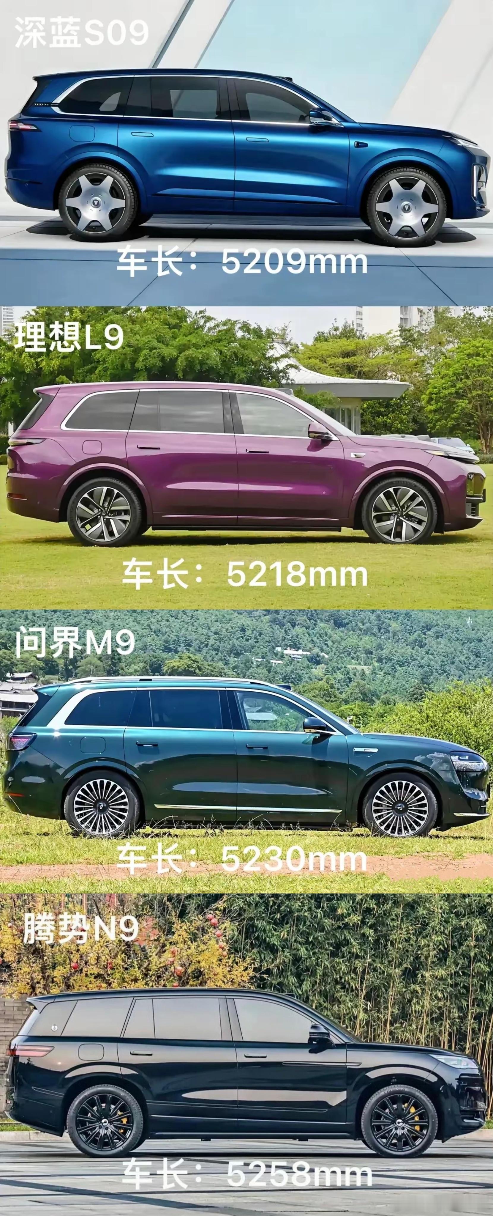 深蓝S09，理想L9，问界M9，腾势N9，四款“9字辈”中大型国产新能源SUV，
