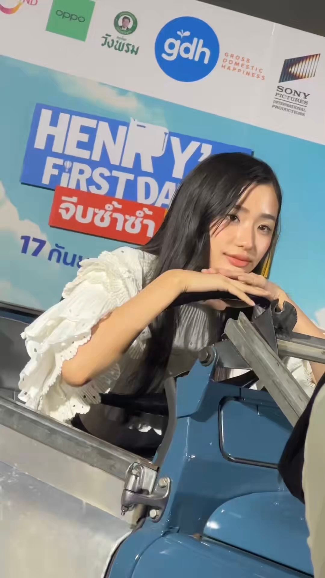 怎么Tu和南农也去《初恋50次》-《HENRY’s First Dates》首映