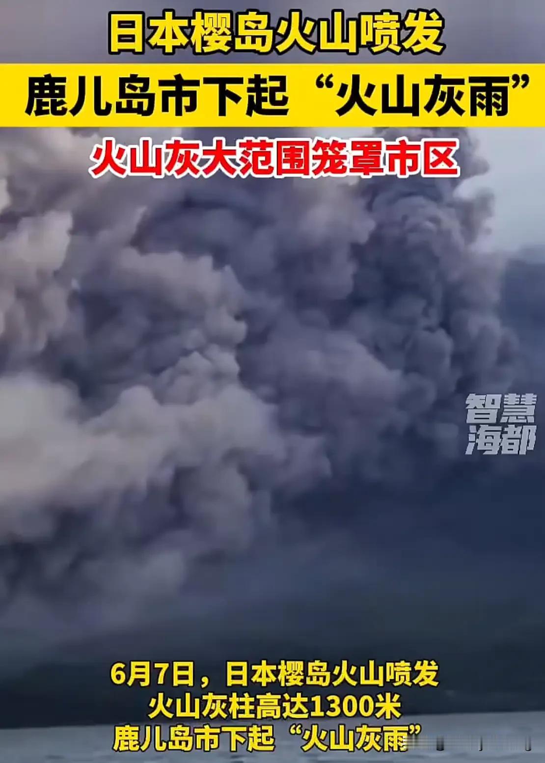 这边菲律宾地震了！日本火山🌋爆发！

日本和菲律宾南海刚刚私下里划分海域搞事。