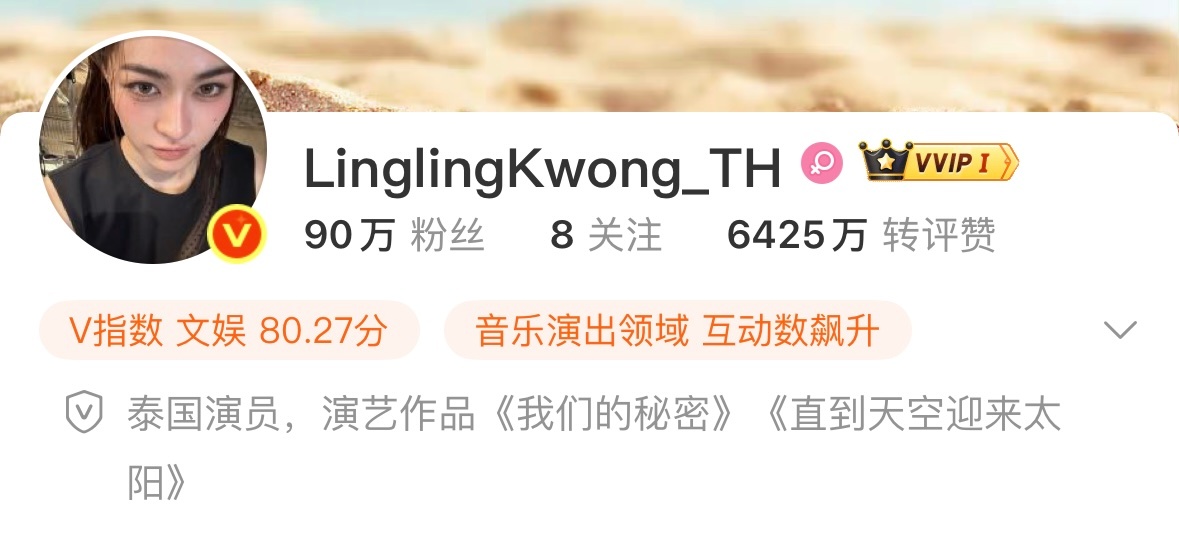 linglingkwong ​恭喜邝玲玲微博粉丝突破90w‼️恭喜解锁新商务，成