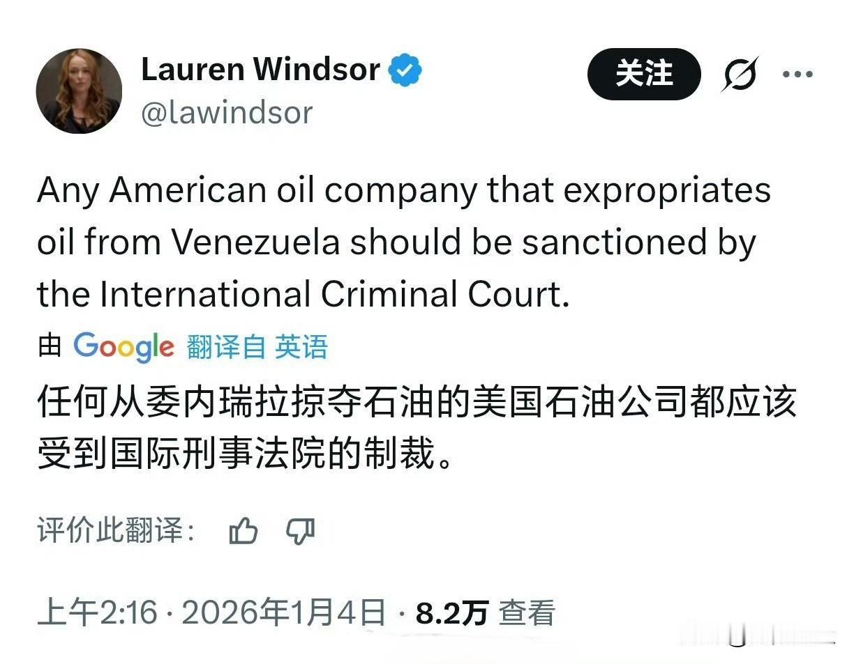 美国前网球运动员玛蒂娜·纳芙拉蒂洛娃在社交媒体上发文表示，“任何从委内瑞拉掠夺石