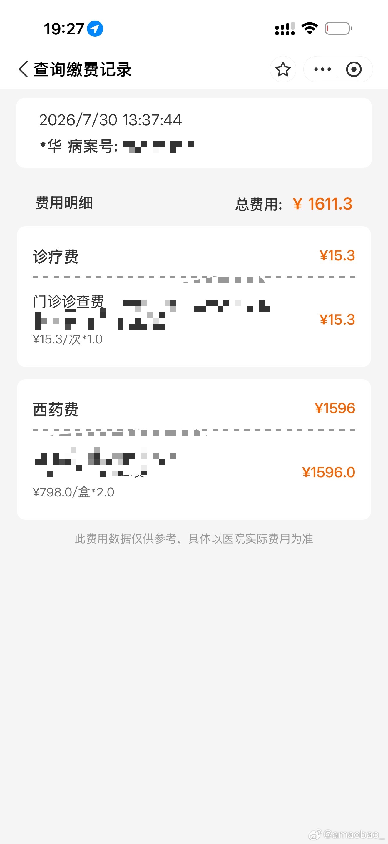 香港回来马上去医院了  直播还是要推迟  10号我在国外播吧  对不起大家哦  