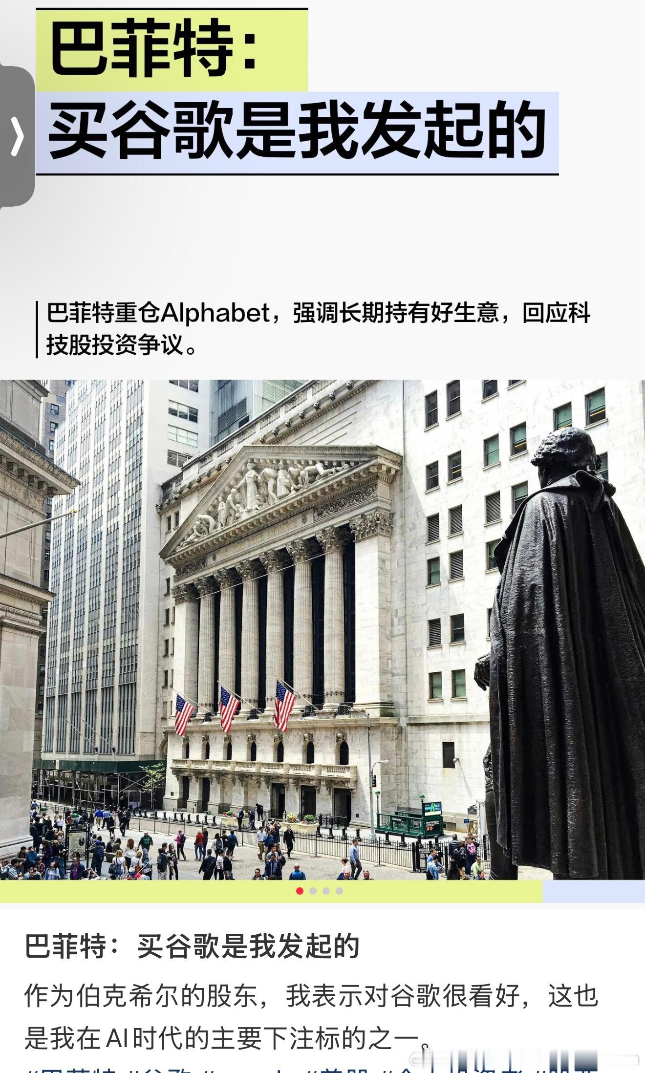 和巴菲特观点相近 希望自己慢慢成为真正的价值投资 