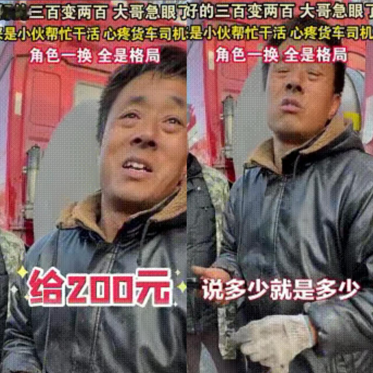见过坐地涨价的，没见过主动降价还被“硬塞”钱的！陕西，一位货车司机开车时发现爆胎
