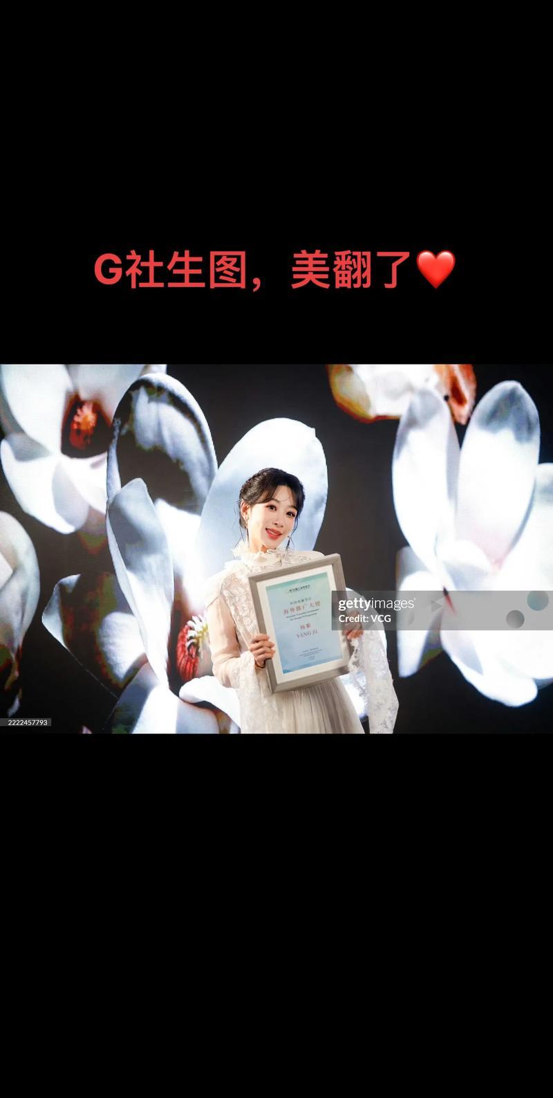 近日，杨紫受邀担任“剧好看”大屏点播专区推广大使，现场接过聘任证书，状态温婉大方