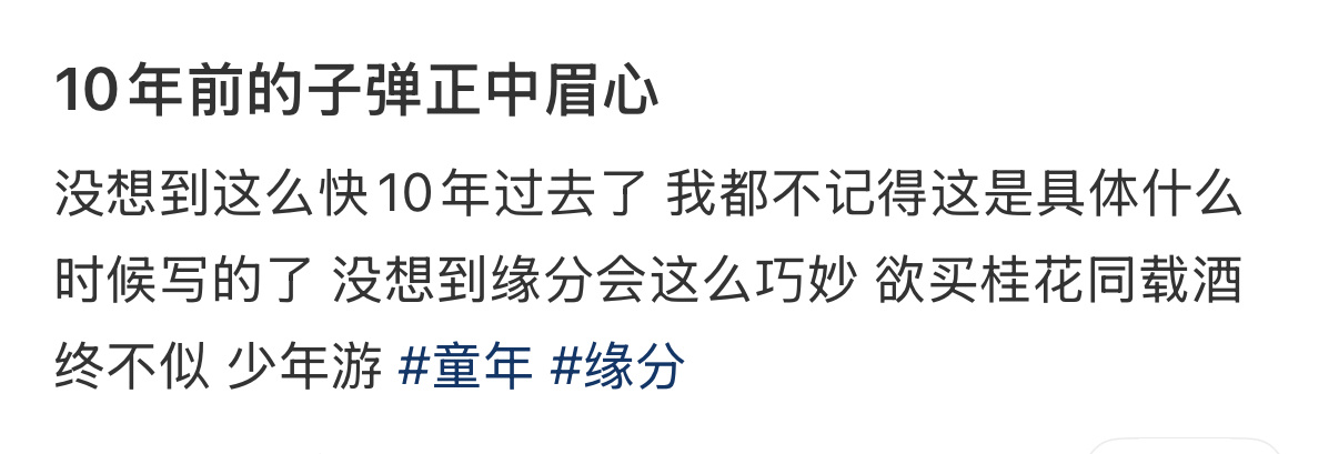 被童年回忆包围了 