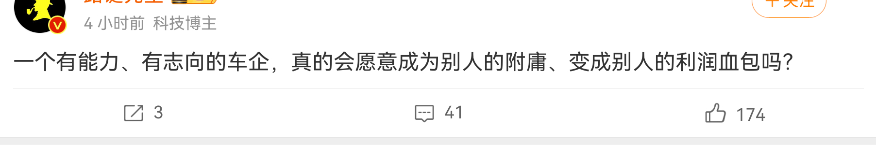 先说明，我不认同这个观点，我直接类比一下，你们感受一下。一个有能力、有志向的手机