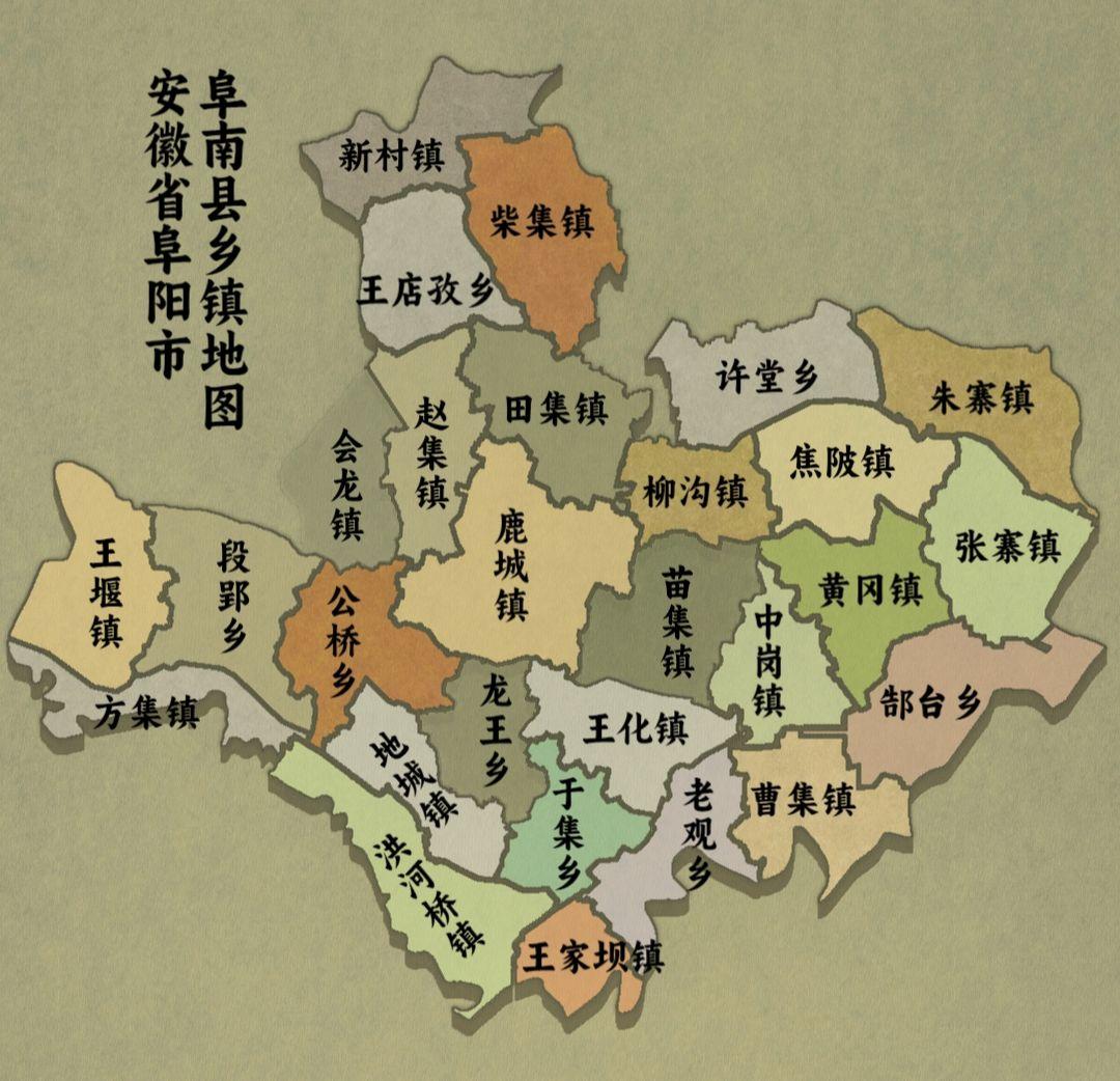 安徽省阜阳市阜南县乡镇地图
阜南县20镇8乡地图