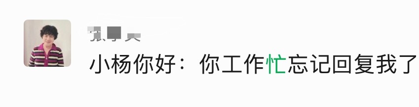 前年夏天在肿瘤医院旁边给我妈租了房子，房东阿姨每个季度会跟我核对一次房租、水电费