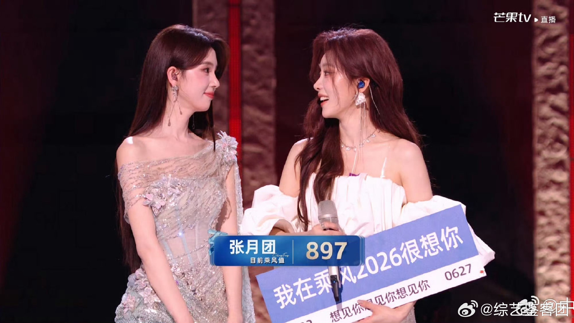 妥协871票张月陈瑶想见你想见你想见你897票瑶台月下终于合体同台演唱，宿命感直