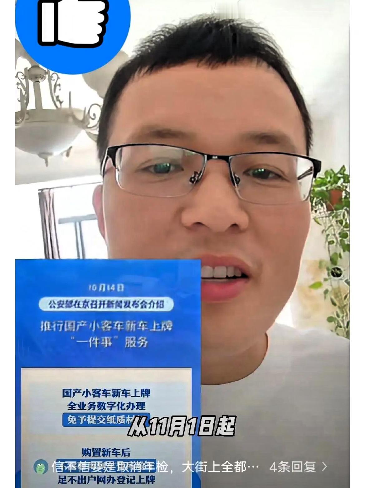 好消息！好消息！

又取消车管所上牌繁琐流程啦！从11月1日起，公安部正式宣布，