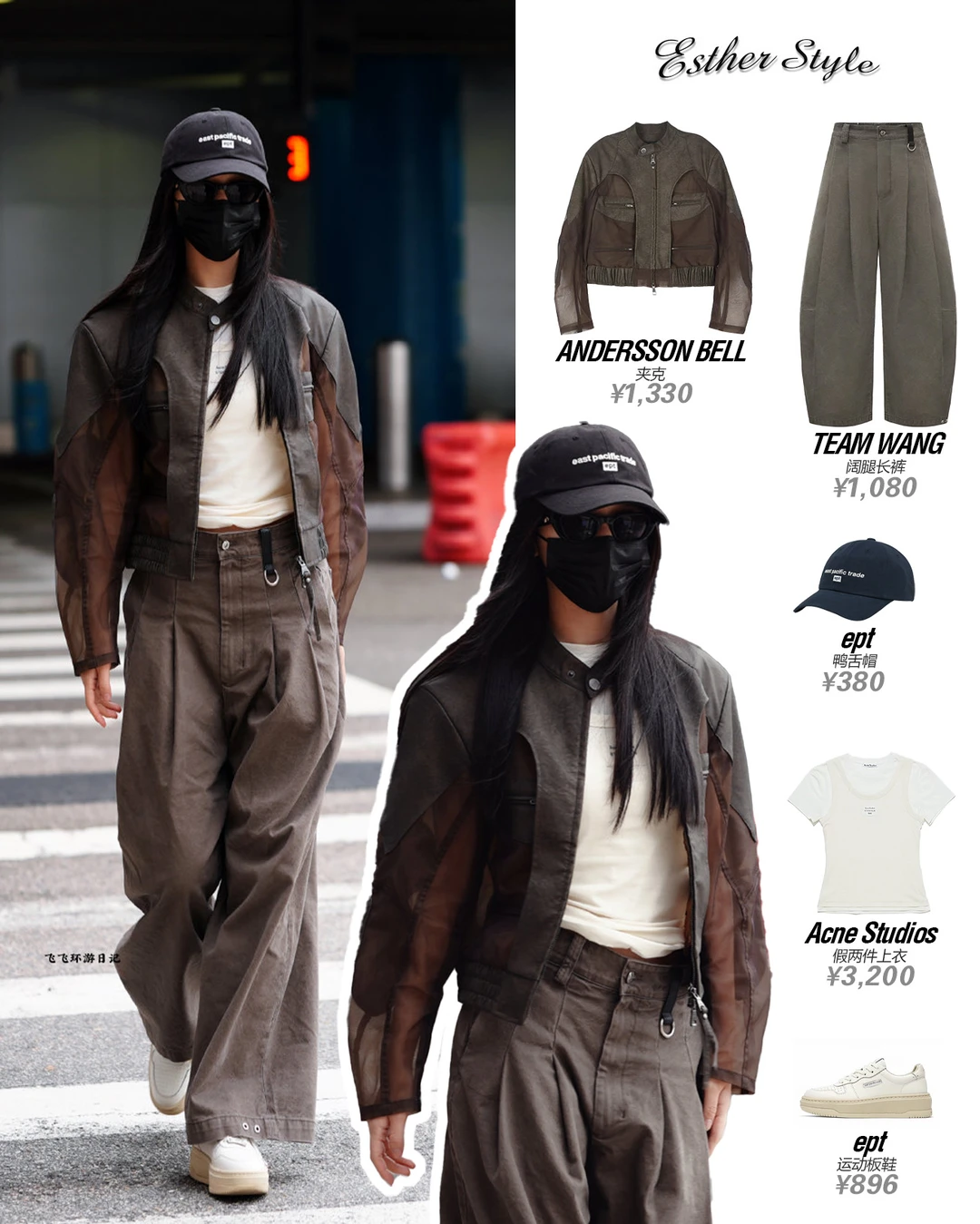 虞书欣私服 🕶️解构主义街头感混搭