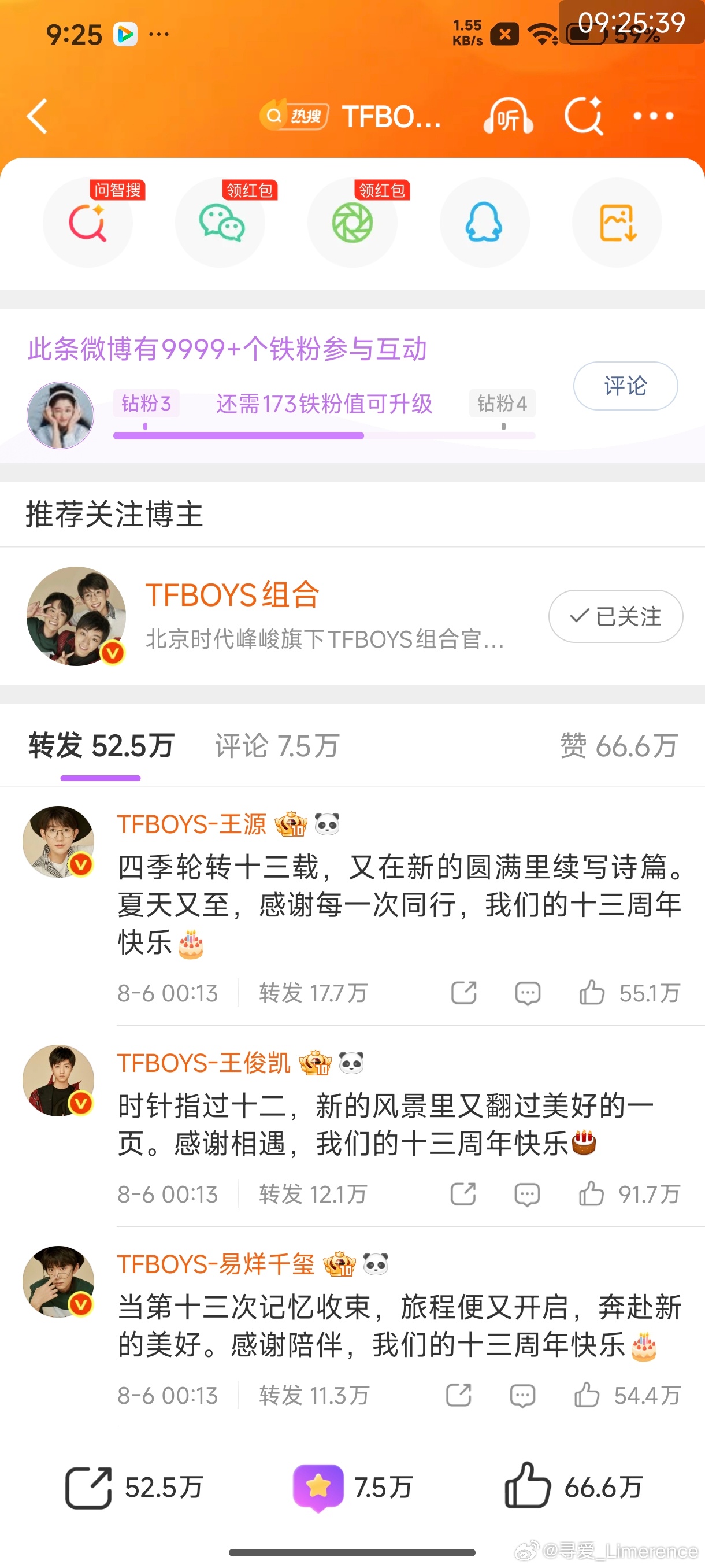 TFBOYS 🍀TFBOYS出道十三周年快乐🍀 TFBOYS 🍀TFBOY