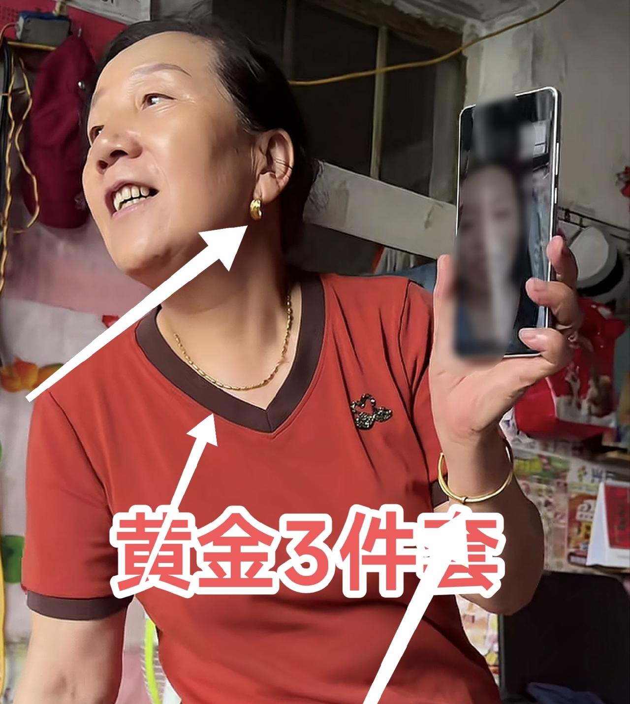 看到林丽娘家妈身上的黄金3件套
在看看她家的居住环境！实在想不明白怎么想的
林丽