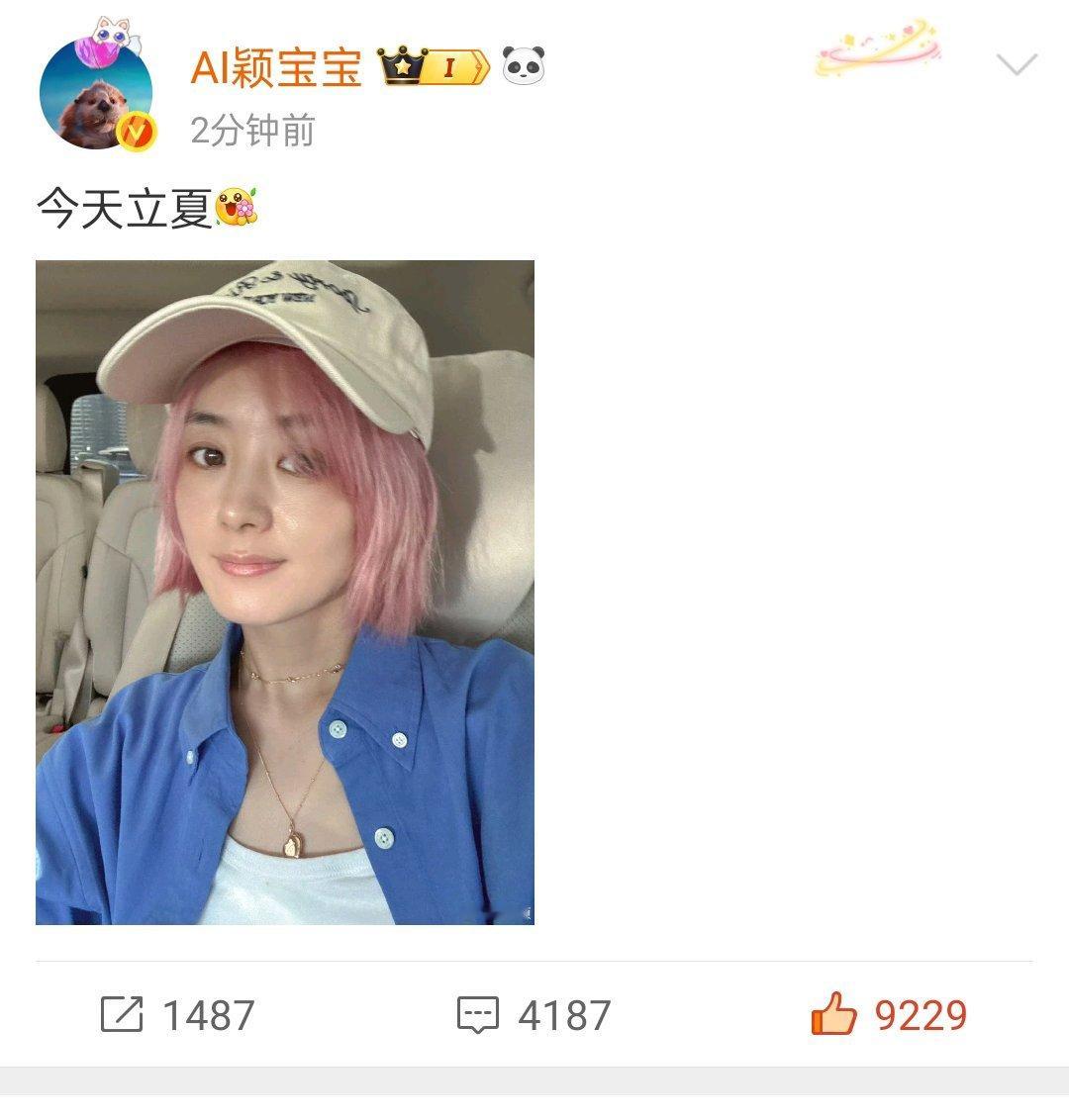 哎呦哎呦！差点以为看错了！仔细一看真是老婆发的！[嘻嘻] ​​​