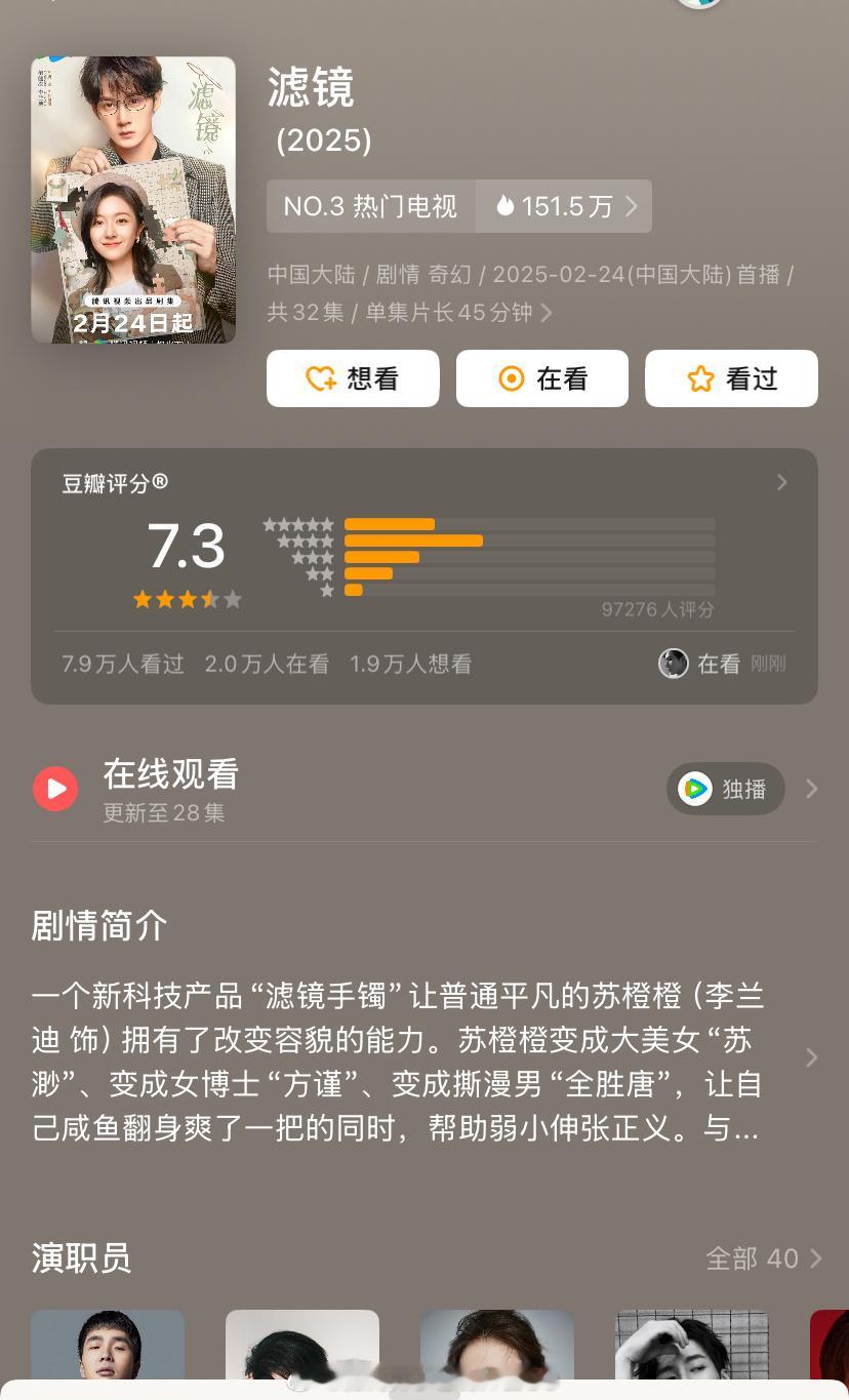 檀健次、李兰迪《滤镜》豆瓣开分7.3，你们觉得高了还是低了呢？！[羞嗒嗒][羞嗒