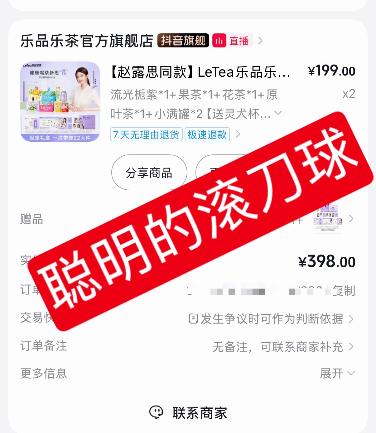 赵露思 还是那句话，对露儿好的品牌方，我们无条件宠爱~ 