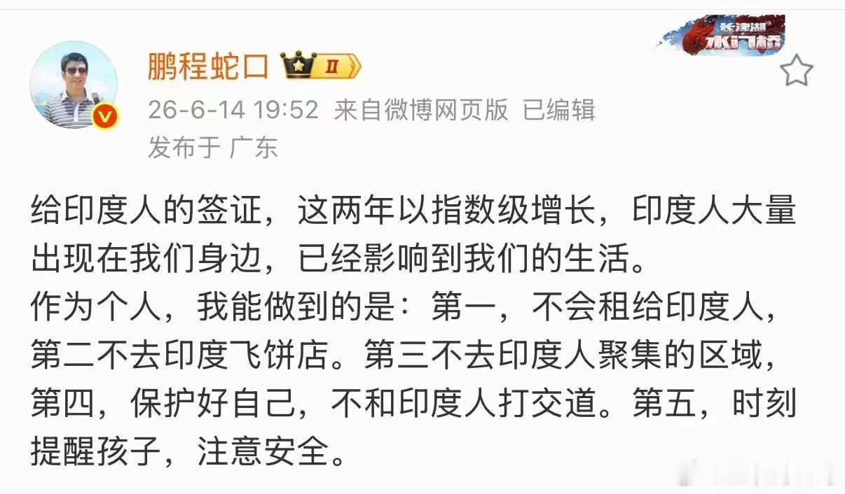面对印度人的违法行径，
我们绝不能一味选择逃避！
身为中国公民，我们有责任、有义