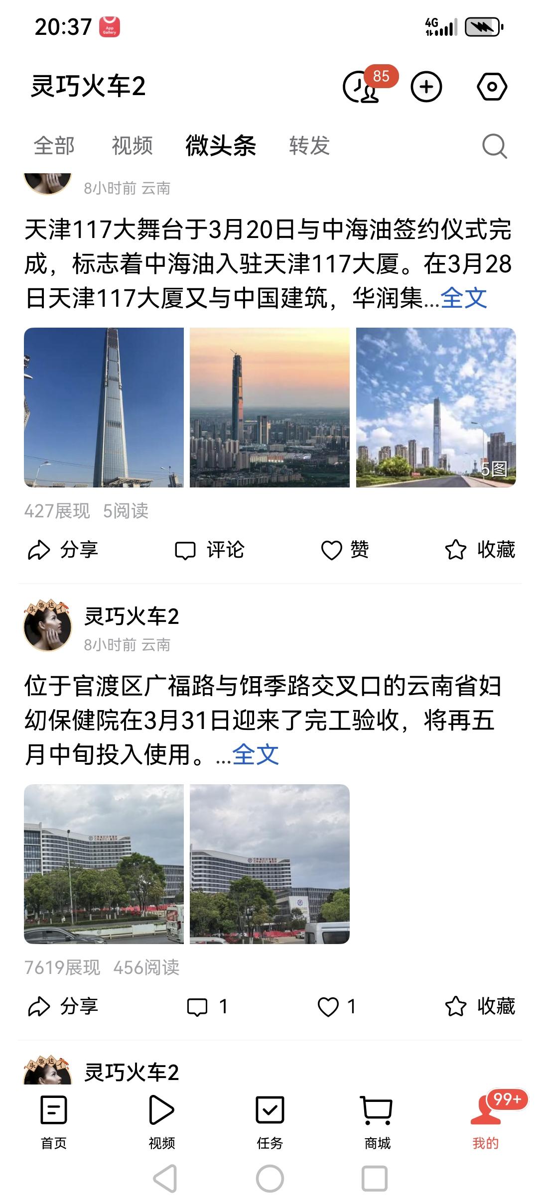 2026年是真的难，各行各业都难！现在的头条基本上没有人看了，去年刚开始的时候展