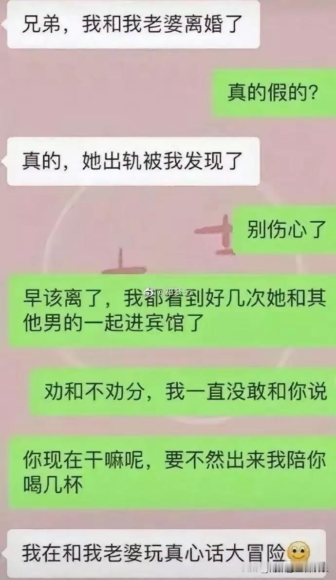 老天呐，估计这是年度最绿的聊天记录，没有之一！[捂脸][捂脸][捂脸]